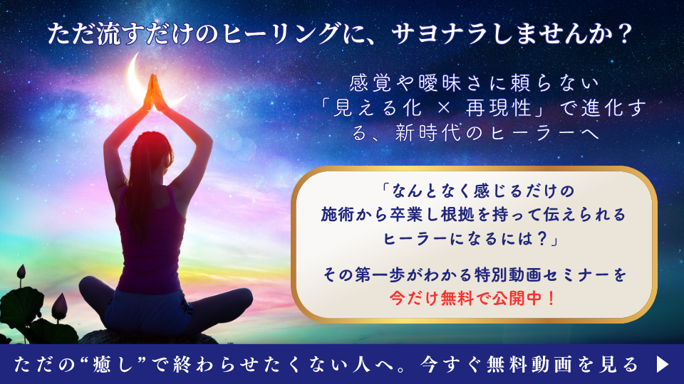 無料動画セミナーAバナー
